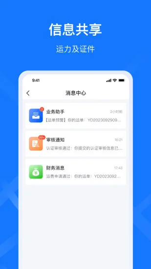 ǩ����˾����App�°�Ԥ��ͼ