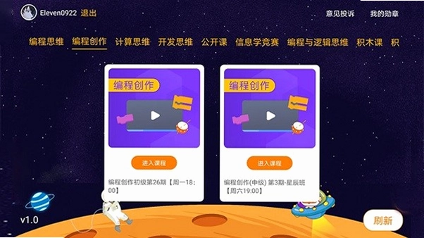 ����԰����App��׿��Ԥ��ͼ