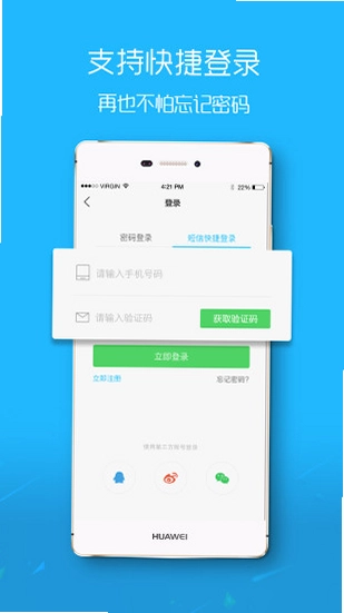 ������̳app�ٷ���Ԥ��ͼ