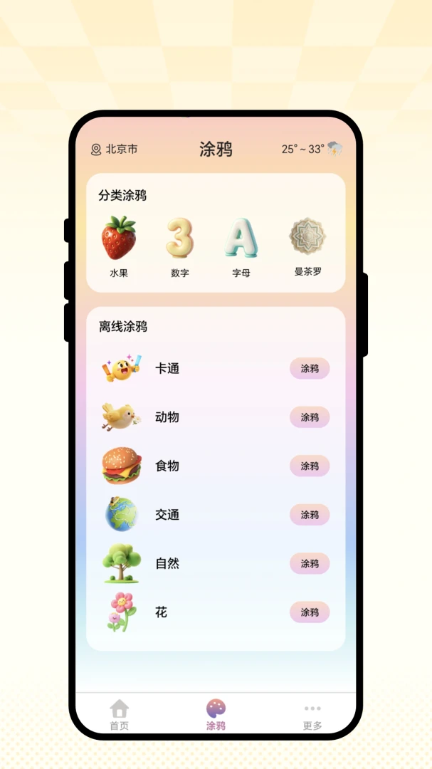 ����С�����һ滭����