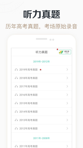 �߿�Ӣ������app�ֻ�����Ԥ��ͼ