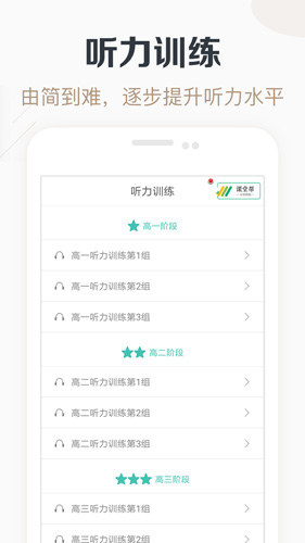 �߿�Ӣ������app�ֻ�����Ԥ��ͼ