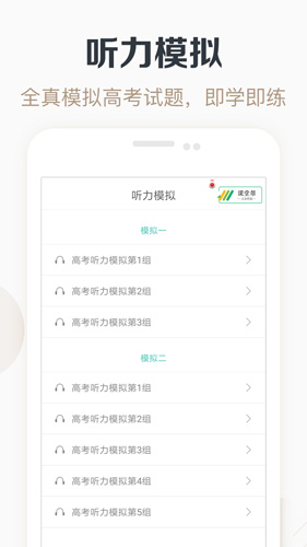 �߿�Ӣ������app�ֻ�����Ԥ��ͼ