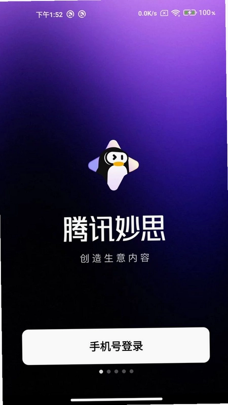 ��Ѷ��˼APP��׿��Ԥ��ͼ