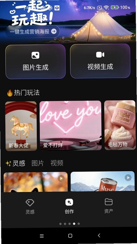 ��Ѷ��˼APP��׿��Ԥ��ͼ