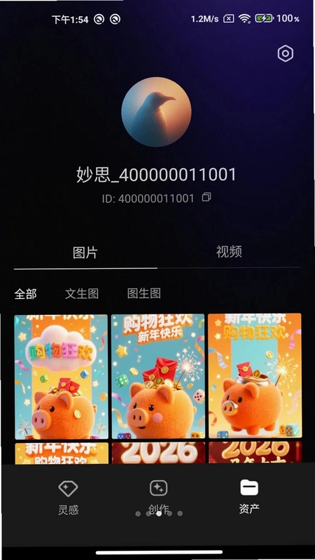 ��Ѷ��˼APP��׿��Ԥ��ͼ