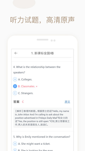 �߿�Ӣ������app�ֻ�����Ԥ��ͼ