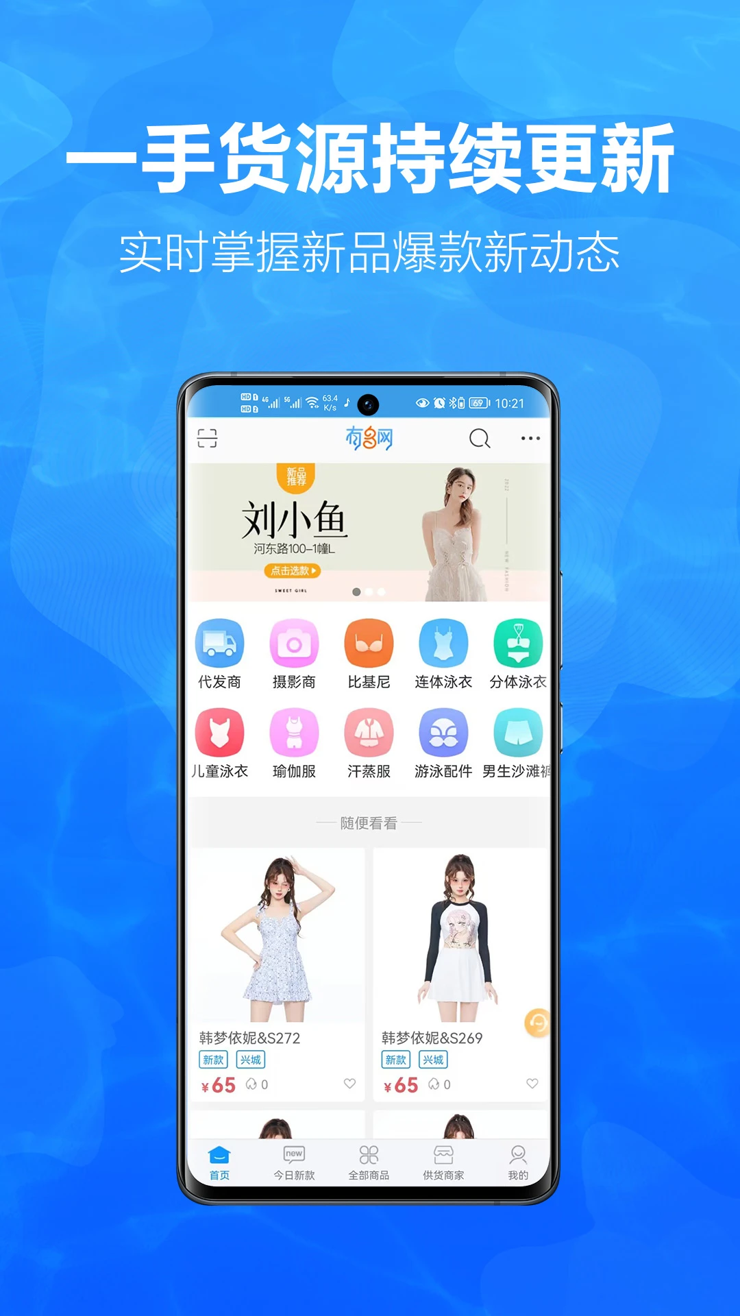 �ж���Ӿװ��ԴAppԤ��ͼ