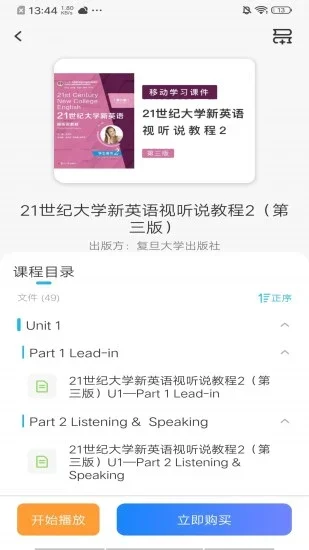 iѧAPP��׿��Ԥ��ͼ