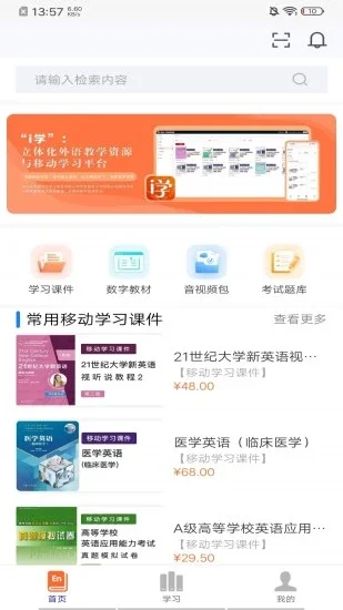 iѧAPP��׿��Ԥ��ͼ