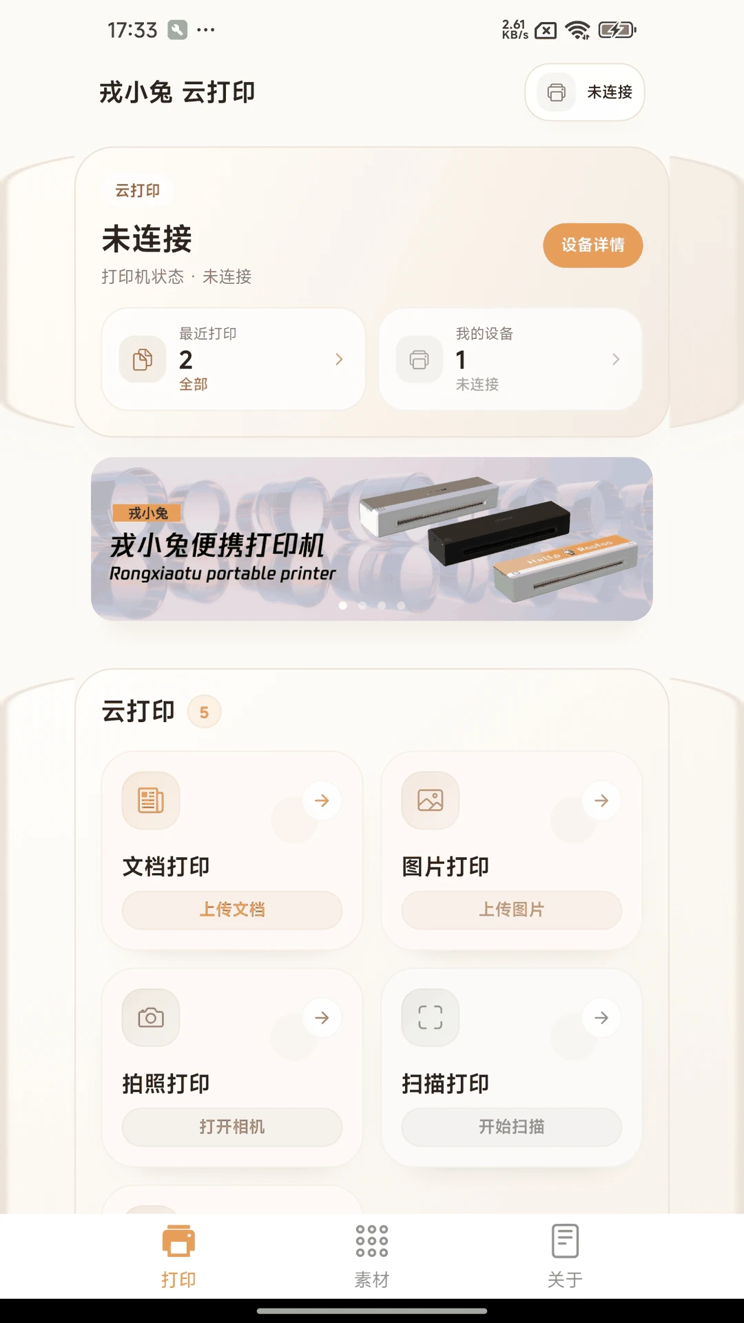 ��С�ñ�Я��ӡ��