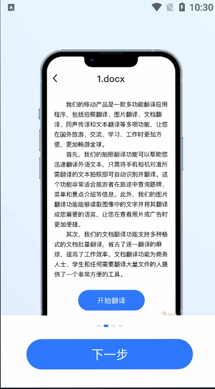AI����ͨApp��׿��Ԥ��ͼ