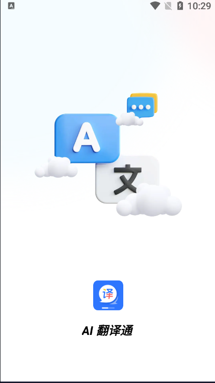 AI����ͨ�������빦��