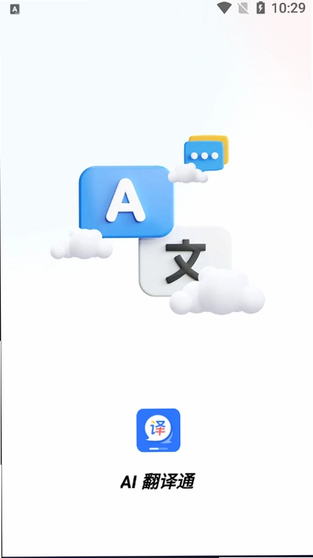 AI����ͨApp��׿��Ԥ��ͼ