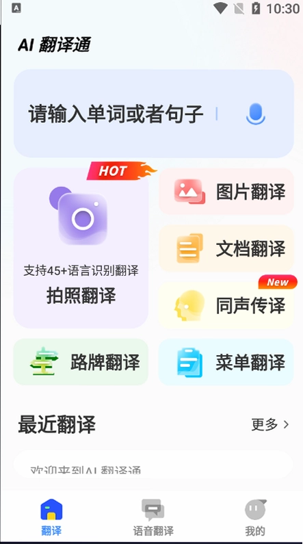 AI����ͨApp��׿��Ԥ��ͼ
