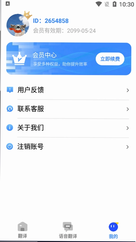 AI����ͨApp��׿��Ԥ��ͼ