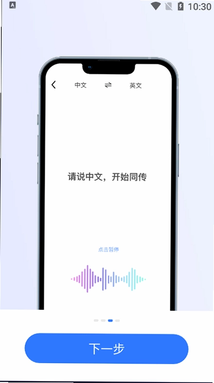 AI����ͨApp��׿��Ԥ��ͼ