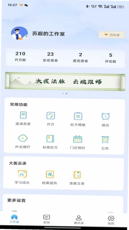 ��ҽ�Ƴ�APP��׿��Ԥ��ͼ