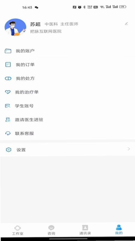 ��ҽ�Ƴ�APP��׿��Ԥ��ͼ