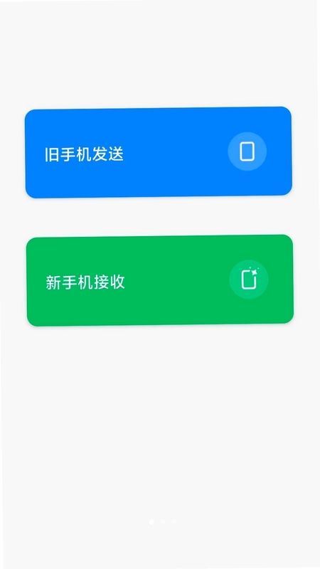 ��Ǩ��������app��׿��Ԥ��ͼ