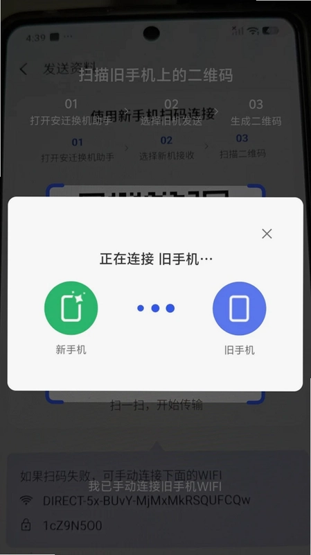 ��Ǩ��������app��׿��Ԥ��ͼ