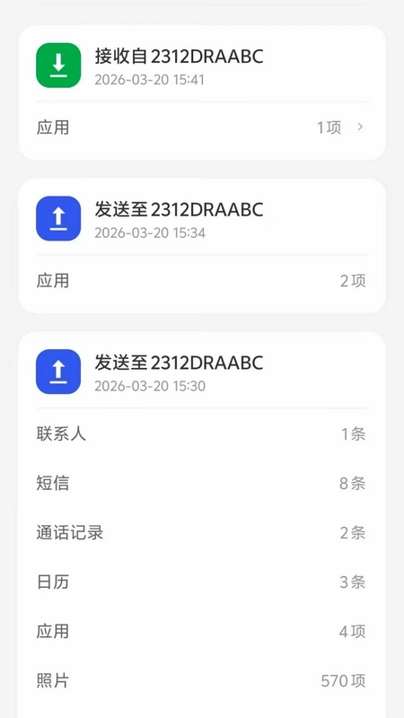 ��Ǩ��������app��׿��Ԥ��ͼ