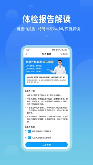 ��������APP�ٷ���Ԥ��ͼ