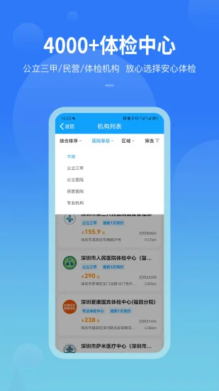 ��������APP�ٷ���Ԥ��ͼ