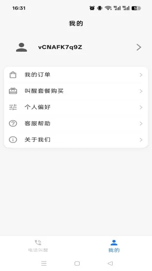 ���屨��App�ٷ���Ԥ��ͼ