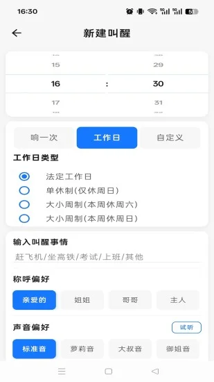 ���屨��App�ٷ���Ԥ��ͼ