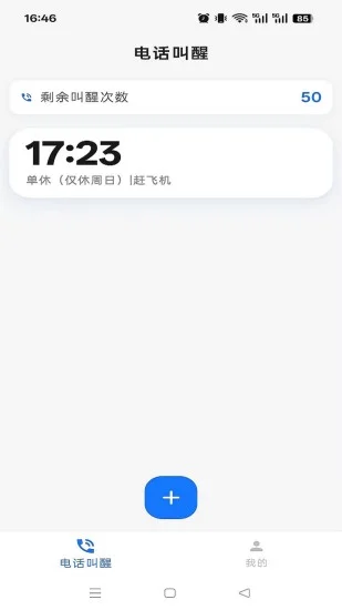 ���屨��App�ٷ���Ԥ��ͼ