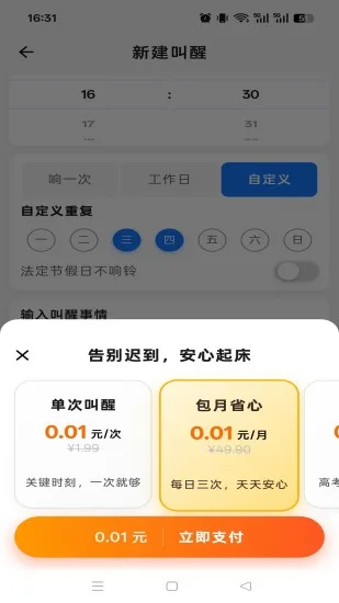 ���屨��App�ٷ���Ԥ��ͼ