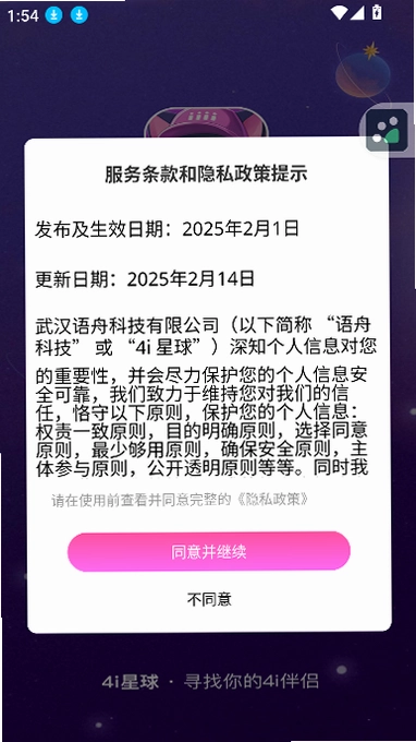 4i����APP�ٷ���Ԥ��ͼ