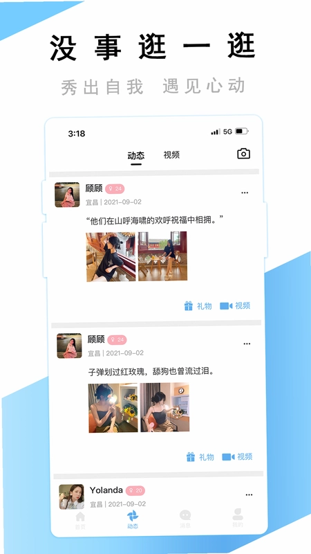 ����APP��׿��Ԥ��ͼ