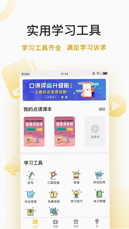 ���ٵ�ѧAPP��Ѱ�Ԥ��ͼ