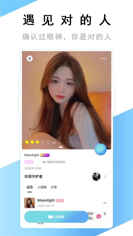 ����APP��׿��Ԥ��ͼ
