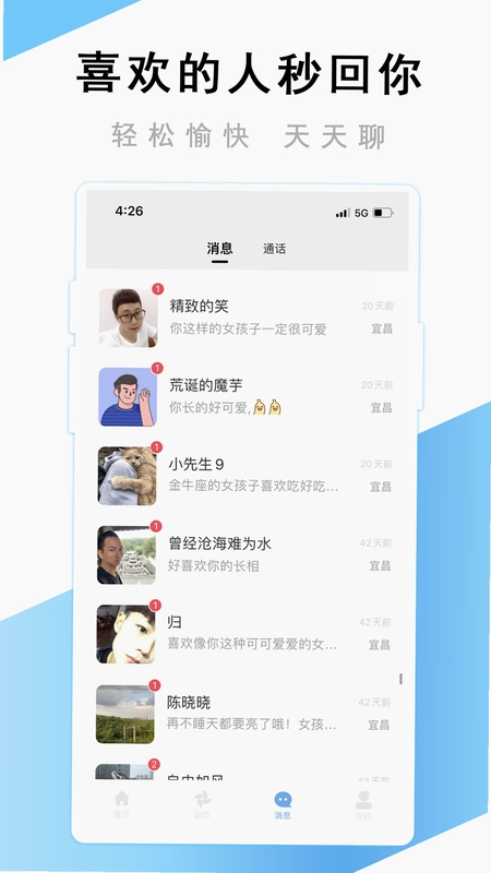 ����APP��׿��Ԥ��ͼ
