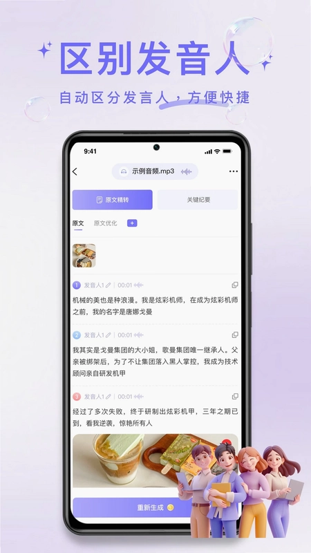 ����¼��APP�ٷ���Ԥ��ͼ