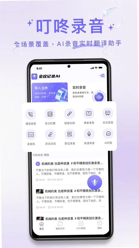 ����¼��APP�ٷ���Ԥ��ͼ