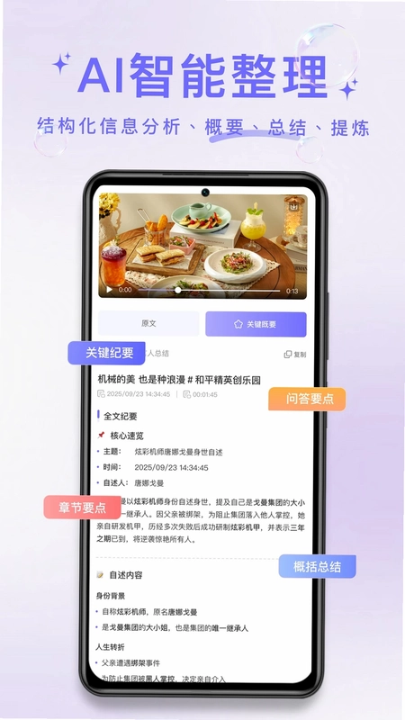 ����¼��APP�ٷ���Ԥ��ͼ