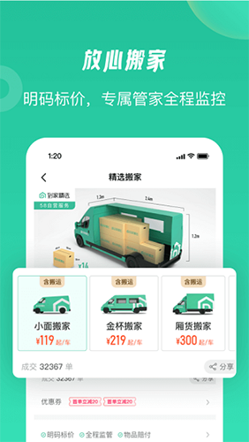 58����app�ͻ���Ԥ��ͼ