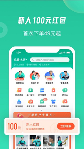 58����app�ͻ���Ԥ��ͼ