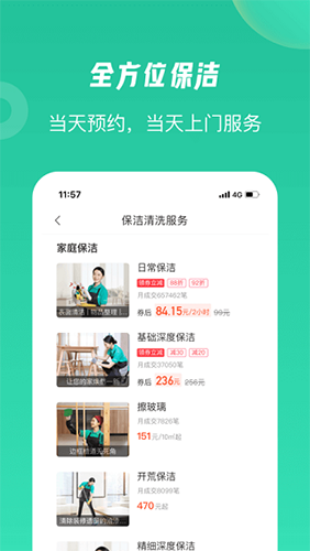 58����app�ͻ���Ԥ��ͼ