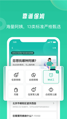 58����app�ͻ���Ԥ��ͼ
