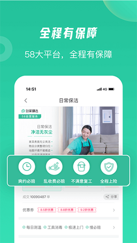 58����app�ͻ���Ԥ��ͼ