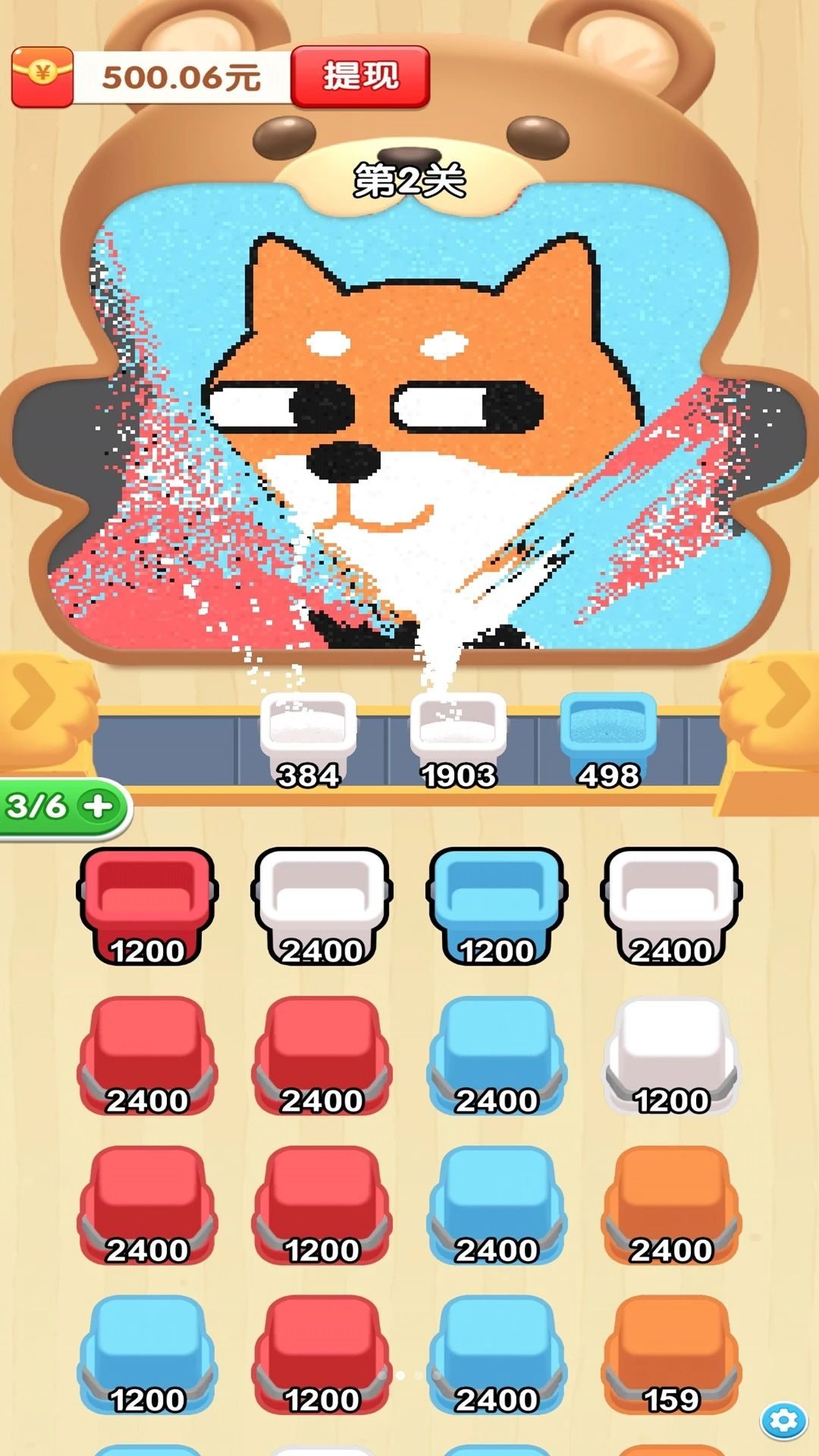 ����ɳ�������