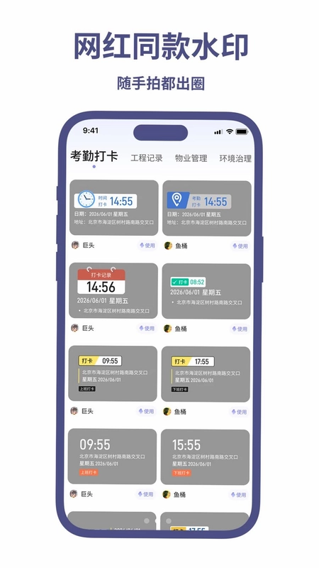 ����ˮӡ�����APP��׿��Ԥ��ͼ