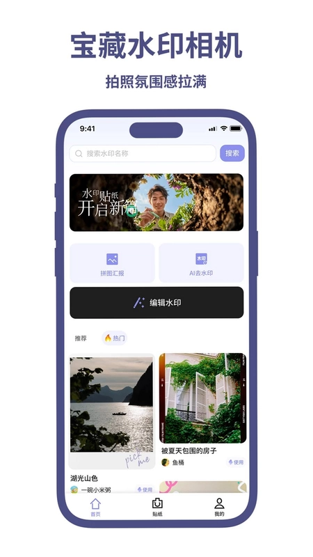 ����ˮӡ�����APP��׿��Ԥ��ͼ