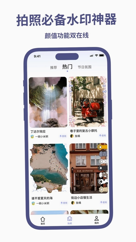����ˮӡ�����APP��׿��Ԥ��ͼ