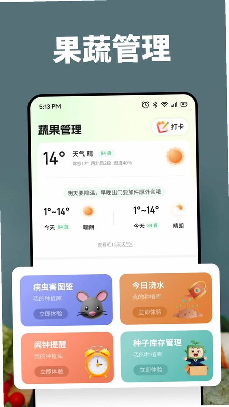 ���ι�԰APP��׿��Ԥ��ͼ